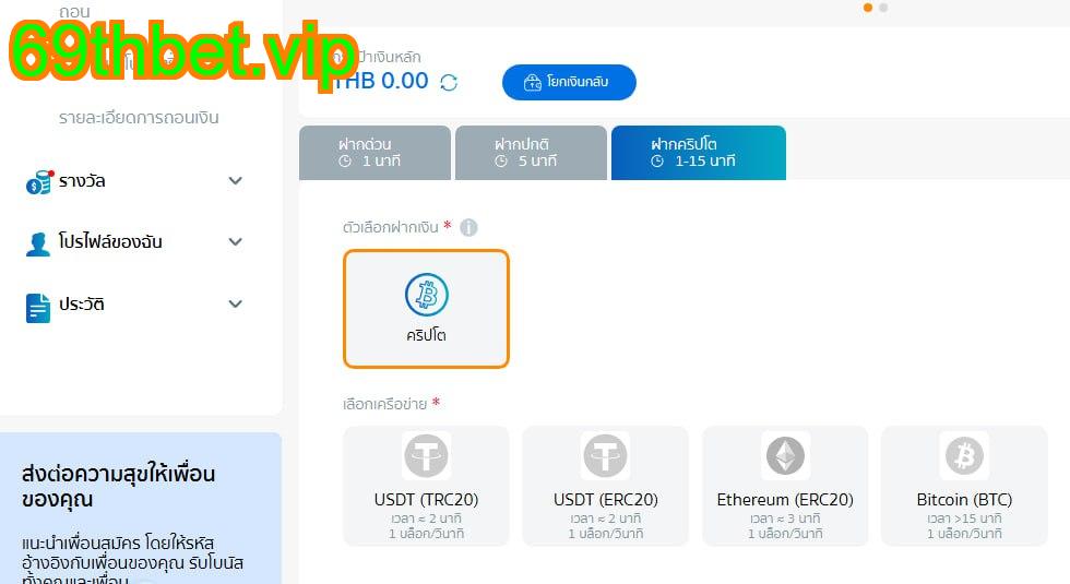 การฝากเงิน 69thbet – คำแนะนำโดยละเอียดและการชำระเงินที่ปลอดภัย 3