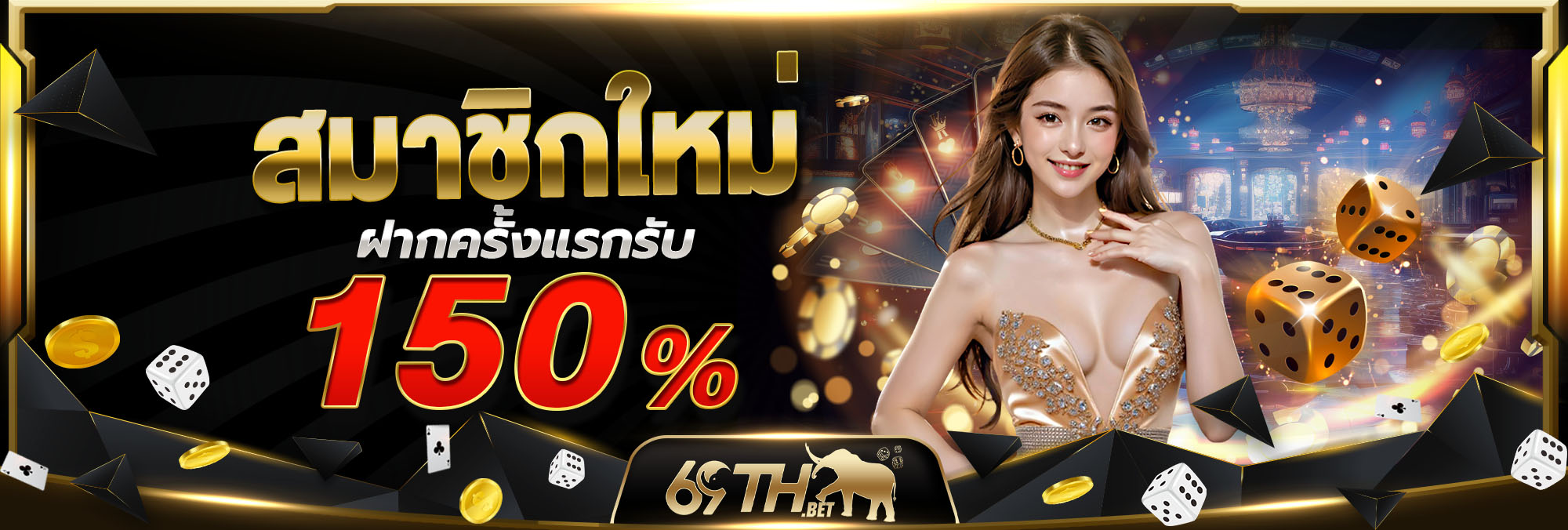 ✅ 69TH(69thbet.vip) – ลิงก์ลงทะเบียนอย่างเป็นทางการ อันดับ 1 พร้อมของขวัญกว่า 88 บาท